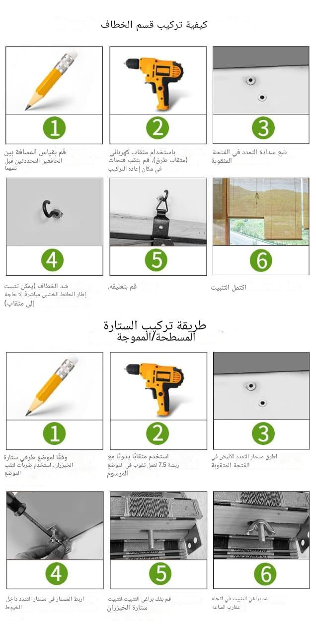 How to install a flat blind